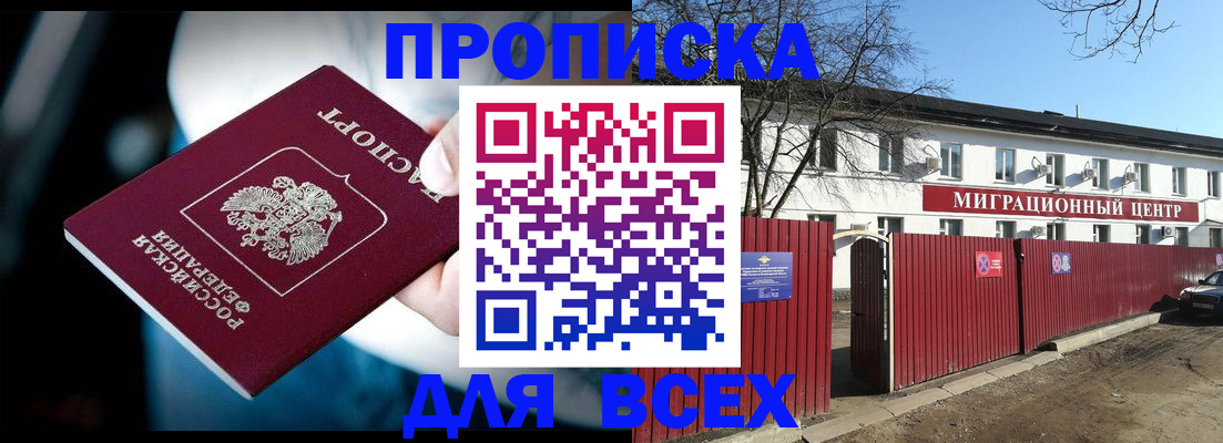 временная регистрация в квартире в Пионерском